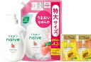 ナイーブ ボディソープ ポンプ 詰め替え 特大サイズ セット おまけ付...(4)