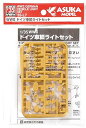 アスカモデル 1/35 第二次世界大戦 ドイツ車輌ライトセット プラモデル用パーツ 35-L7