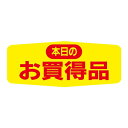 ヒカリ紙工 SMラベル N1551 本日のお買得 1000枚