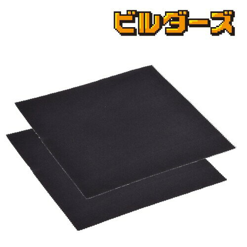 マニッシュボーイのビルダーズ プラモデル 工具 メンテナンス マイクロファイバークロス クリーニングクロス クリーナー不要 20×20cm 2枚入り ブラック E-7777-2｜アングル2