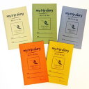 石原紙工 旅の手帖 5色セット K6F