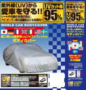 ワールドカーボディカバー(フェンダーミラー用)WB