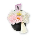 ポピー名古屋 ソープフラワー シャボンフラワー 仏花 お供え花 造花 フラワーポット 蘭 花瓶 約18cm クリアケース付き S-204 ピンク