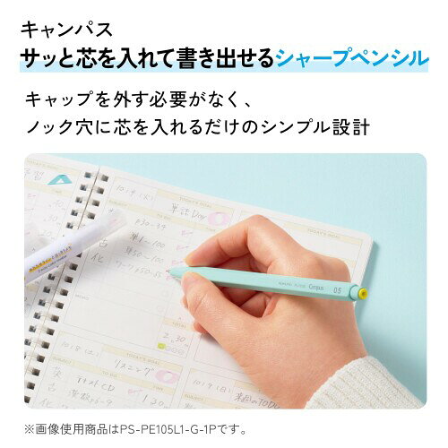 コクヨ キャンパス サッと芯を入れて書き出せる シャープペンシル 0.3mm グレー ＋...