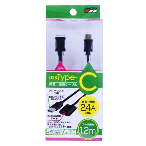 ウイルコム USB Type-C microUSB 変換 充電 通信 ケーブル 1.2m 2.4A ブラック CN003BK