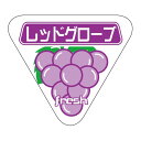 ヒカリ紙工 SMラベル N6871 レッドグローブ イラスト入 800枚