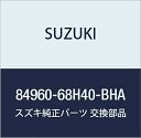SUZUKI (スズキ) 純正部品 タン 品番84960-68H40-BHA