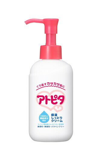 アトピタ 保湿しっとりクリーム ポンプボトル 150g