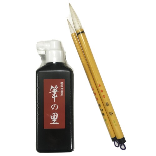 志昌堂 書道筆＆墨液セット(細筆白毛・太筆白毛・書液180ml)