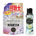 レノア ハピネス 夢ふわタッチ 柔軟剤 リラックスナイト ホワイトムスク 詰め替え 1,900mL+アロマジュエル 香り付け専用ビーズ パステルフローラル&ブロッサム 本体 420mL
