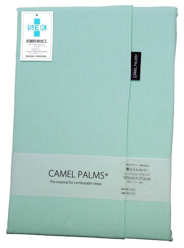 CAMEL PALMS 日本製 綿100％ 敷布団カバー ダブル 140×210cm の敷布団用 （145×215cm） 抗菌防臭加工 ターコイズグリーン 【サイズ】145×215cm(ダブル/ダブルロングサイズ)。100×210cmの敷布団用です。ウレタンの入ったマットレスタイプにはご使用頂けません。 【素材】吸汗性に優れ、オールシーズン快適な天然素材・綿100%平織り生地を使用。標準的な厚さでサラッとした肌触りです。抗菌防臭加工済。 【仕様】高品質のYKK社製ファスナーを使用。片側が全開になるため布団の出し入れに便利です。 【製造場所】愛知県(日本製) 【お手入れ】ご家庭の洗濯機で丸洗いできます(乾燥機不可)。やや縮みやすいので、お洗濯後は4隅を軽く引っ張るような形で干してください。 吸汗性に優れ、オールシーズン快適な天然素材 ■綿100%平織り生地を使用。標準的な厚さでサラッとした肌触りです。抗菌防臭加工済。 商品コード20081677326商品名CAMEL PALMS 日本製 綿100％ 敷布団カバー ダブル 140&times;210cm の敷布団用 （145&times;215cm） 抗菌防臭加工 ターコイズグリーン型番307141サイズダブル/ダブルロング（140x210cm用）カラーターコイズグリーン※他モールでも併売しているため、タイミングによって在庫切れの可能性がございます。その際は、別途ご連絡させていただきます。※他モールでも併売しているため、タイミングによって在庫切れの可能性がございます。その際は、別途ご連絡させていただきます。