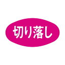 ヒカリ紙工 SMラベル SN100 切り落し 2000枚