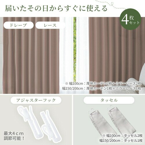 ATOKAZO カーテン 4枚セット 程よい遮光性 すぐ使える カーテンセット おしゃれ 無...