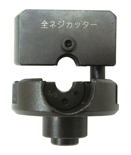 ミノル工業 M-Creative 替刃 全ネジカッターセット 軽天工具 (全ネジカッター&パンチャー) MC303810-03