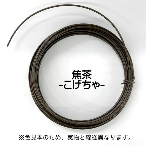 日本化線 (カラーワイヤー) 頑固自在 焦茶 (コゲチャ) ( なまし鉄線/塩化ビニル ) (線径) 1.6mm x (長さ) 15M 22381676 mannishboy-24500210 マニッシュボーイ サンプル画像2