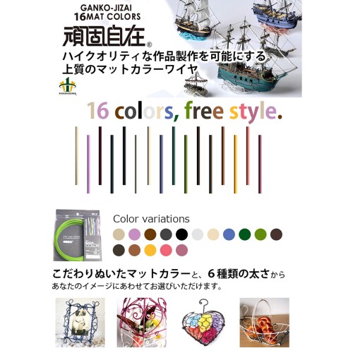 日本化線 (カラーワイヤー) 頑固自在 黄金 (オウゴン) ( なまし鉄線/塩化ビニル ) (線径) 1.6mm x (長さ) 15M 22381673 mannishboy-24500238 マニッシュボーイ サンプル画像3