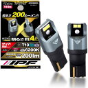 IPF ポジションランプ LED 車用 T10 200lm 6200K ホワイト 12V24V兼用 2本入 車検対応 保護回路搭載 両サイド照射 ワイド銅メッキ...