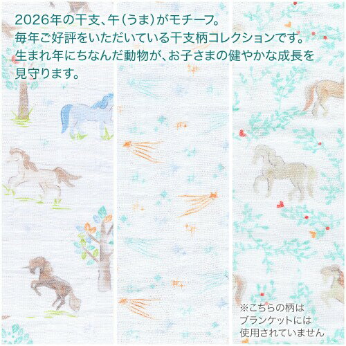 aden + anais エイデンアンドアネイ おくるみスワドル イヤーオブザホース うま 3...