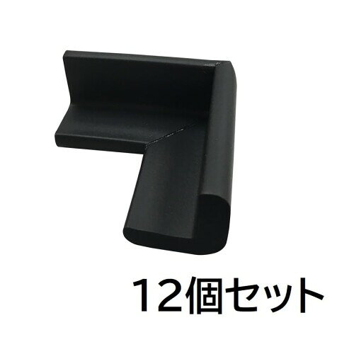 安全クッション(L字コーナー型) 黒 細 50×50×22x6mm NBR