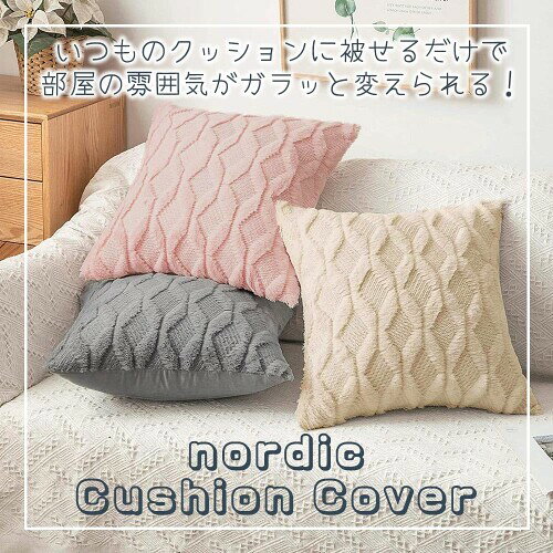 MILASIC クッションカバー 45×45cm 北欧調 カバーのみ 2枚セット ブラウン くすみカラー クッション カバー くすみ 韓国 インテリア 替えカバー 無地 ピロー 北欧 しっとり 長毛 上品 オール [2]