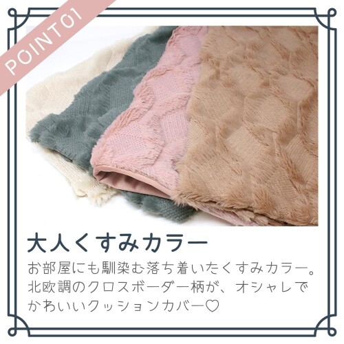 MILASIC クッションカバー 45×45cm 北欧調 カバーのみ 2枚セット ブラウン くすみカラー クッション カバー くすみ 韓国 インテリア 替えカバー 無地 ピロー 北欧 しっとり 長毛 上品 オール [3]