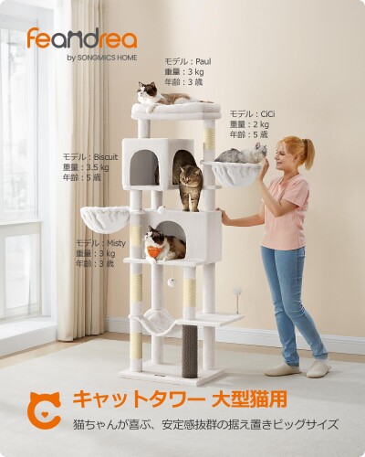 FEANDREA キャットタワー 猫タワー スリム 大型猫用 人気 据え置き 登りやすい 省スペース ハンモック 見晴台 ねこハウス ボンボン 天然麻紐 グレー 高さ175cm痒み止めブラシ付き ホワイト P mannishboy-24871021 マニッシュボーイ サンプル画像2