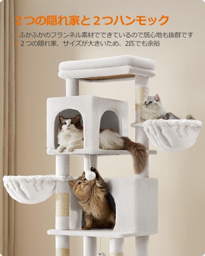 FEANDREA キャットタワー 猫タワー スリム 大型猫用 人気 据え置き 登りやすい 省スペース ハンモック 見晴台 ねこハウス ボンボン 天然麻紐 グレー 高さ175cm痒み止めブラシ付き ホワイト P mannishboy-24871021 マニッシュボーイ サンプル画像3