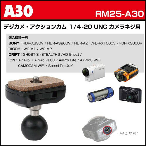 カメラ マウントセット (A30 デジカメ・アクションカム 1/4-20 UNC カメラネジ用+B...