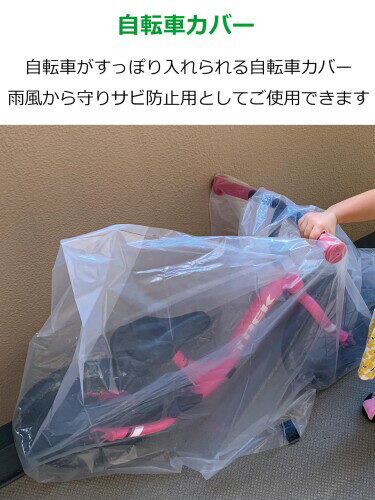 アルフォーインターナショナル 収納袋 なんでもパック 自転車カバー (大人用) 透明...