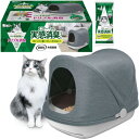 エステーペット 猫用 実感消臭 システムトイレ 本体セット+シート4枚 (トイレ本体+チップ2.5L+シート8枚) (消臭力)共同開発 猫 トイレ 猫砂 日本製