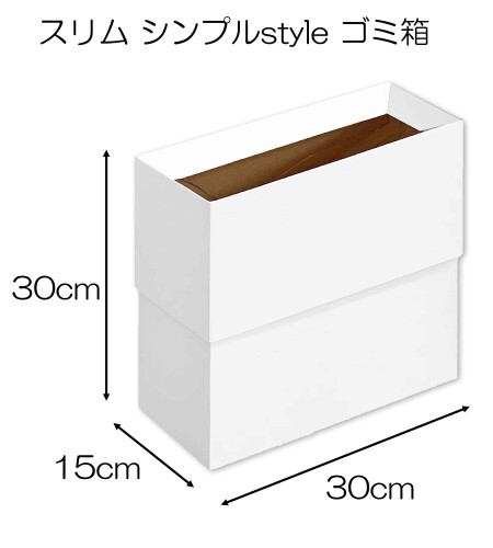 ベーシックスタンダード ゴミ箱 おしゃれ スリム ダンボール ダストボックス 白 小 12リットル 3p (レジ袋 フック 目隠し フタ付き) [2]