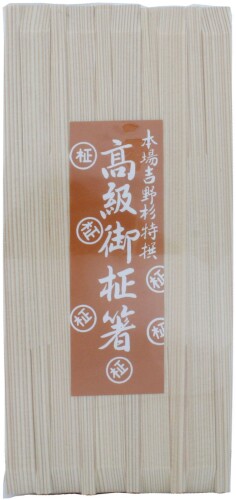 吉井商事 日本製 吉野杉 天削 割り箸 21cm 100膳 セロ巻 懐石 料亭 YOS-008