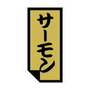 ヒカリ紙工 SMラベル SG030 サーモン 1000枚