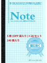 中村印刷所 水平開きノート 脳スッキリノート A6 方眼5mm 40枚 80ページ 5冊×28セット 140冊入り 青