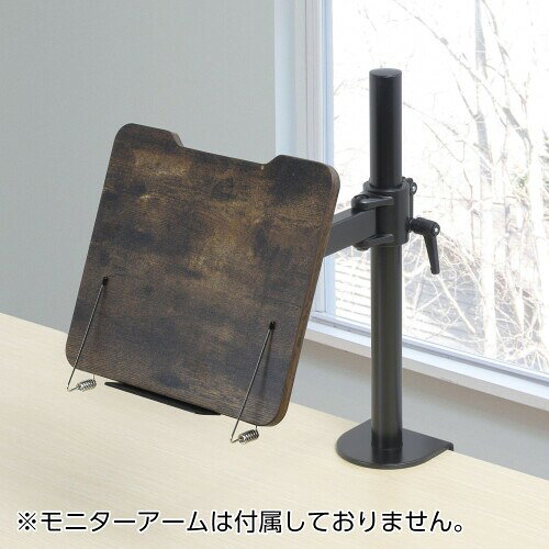 センチュリー ユニバーサルブックホルダー2WAY for モニターアーム(木目調) CGMA-O...
