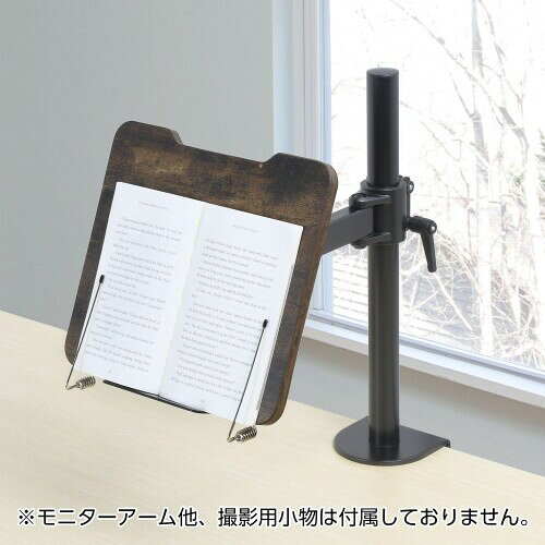 センチュリー ユニバーサルブックホルダー2WAY for モニターアーム(木目調) CGMA-O...