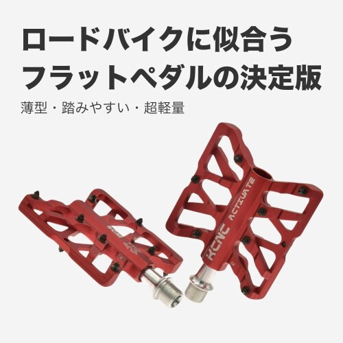 ケーシーエヌシー(KCNC) ペダルアクティベート KPED12 CNCロードペダル クロモリア...