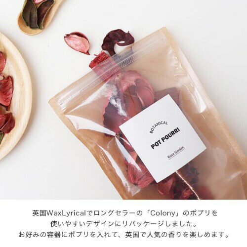 BOTANICAL POT POURRI(ボタニカルポプリ) ボタニカルポプリ フレンチラベンダー