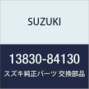 SUZUKI (スズキ) 純正部品 カバー ウォームエア アルト(セダン・バン・ハッスル) 品番13830-84130