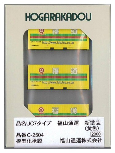 楽天市場】nゲージ コンテナ 福山通運の通販