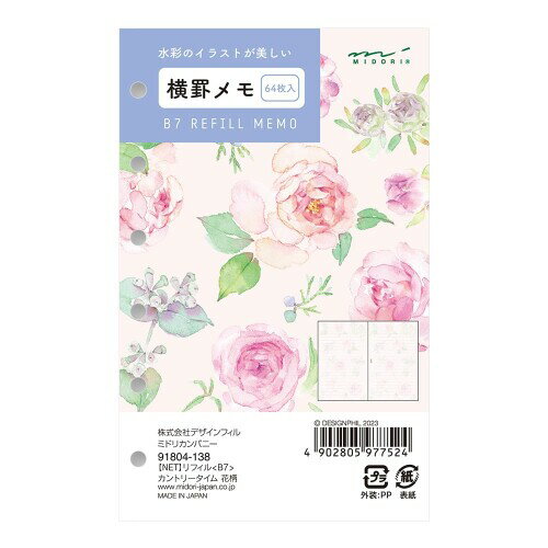 DESIGNPHIL ミドリ(MIDORI) システム手帳 リフィル B7 横罫メモ カントリータイム花柄 91804138