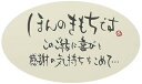 ヘッズ(Heads) 日本製 シール 白 W50×H30mm ほんの気持ちです 200枚 HEADS KIM-1PS