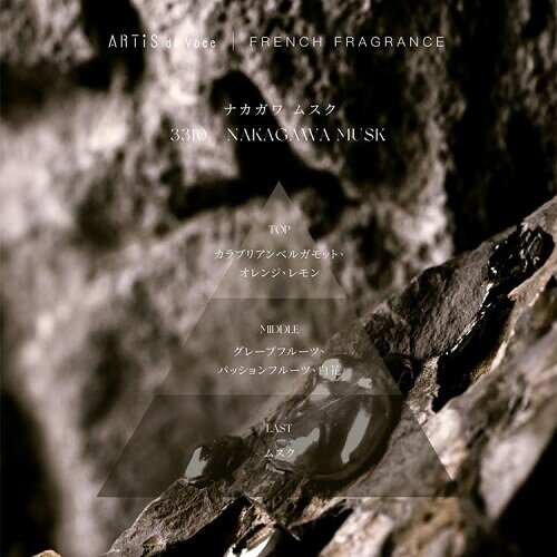 ARTiS di Voce パフュームネイルオイル 17ml 3310 NAKAGAWA MUSK 120668