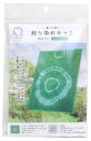 桂屋ファイングッズ みやこ染 輪ゴム絞り 絞り染めキット エメラルドグリン 手ぬぐい