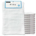 ユノックス ぞうきん 白 30枚セット(3枚×10個) 約20×30cm 綿100% 雑巾 掃除用品 掃除 学校 家庭 洗車 掃除 水拭き 乾拭き まとめ買い ...