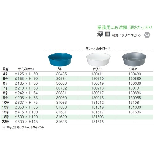 大和プラスチック 鉢皿 深皿 9号 [ファイ]295×H73 シルバー