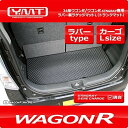 YMT ワゴンRスティングレー ラバー製ラゲッジマットL(トランクマットL) -