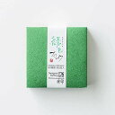 アワガミファクトリー 和紙ブロック 812114300 緑色ブロック 8.5cm 150枚