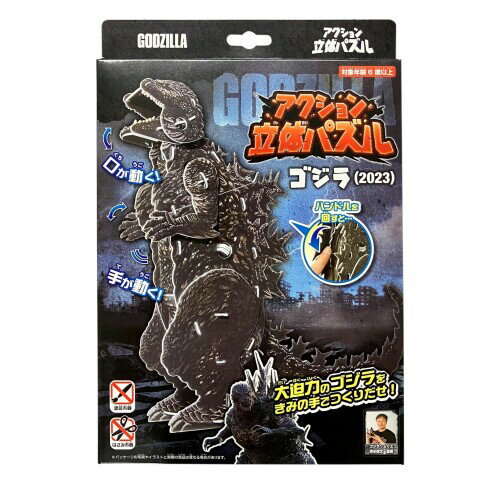 東宝(TOHO) ゴジラ（2023）アクション立体パズル TM (C) TOHO CO. LTD 商品紹介 東宝(TOHO) ゴジラ(2023)アクション立体パズル が登場! 安全警告 該当なし 商品コード20081340140商品名東宝(TOHO) ゴジラ（2023）アクション立体パズル※他モールでも併売しているため、タイミングによって在庫切れの可能性がございます。その際は、別途ご連絡させていただきます。※他モールでも併売しているため、タイミングによって在庫切れの可能性がございます。その際は、別途ご連絡させていただきます。