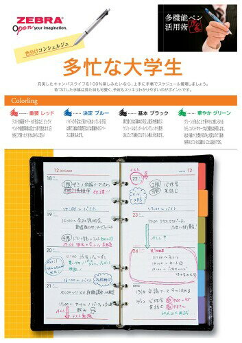 ゼブラ 多機能ペン 4色+シャープ クリップオンマルチ 青 10本 B-B4SA1-BL